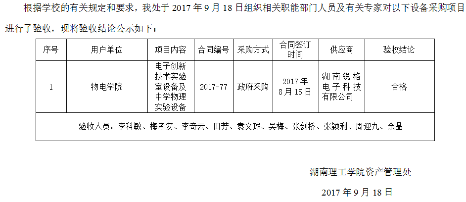 TIM图片20170928152437.png