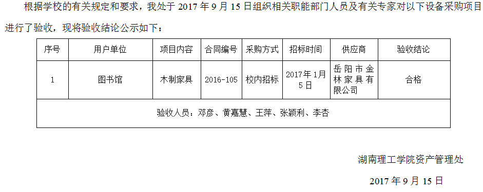 TIM图片20170918110956.png